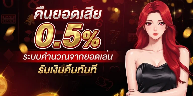 mungme66 โปรโมชั่น