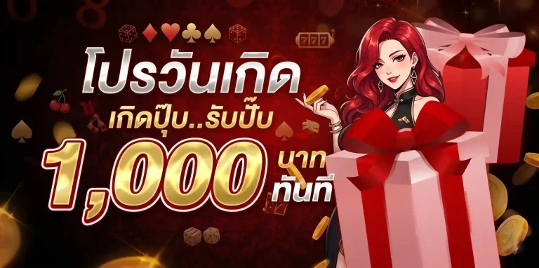 mungme66 โปรโมชั่น
